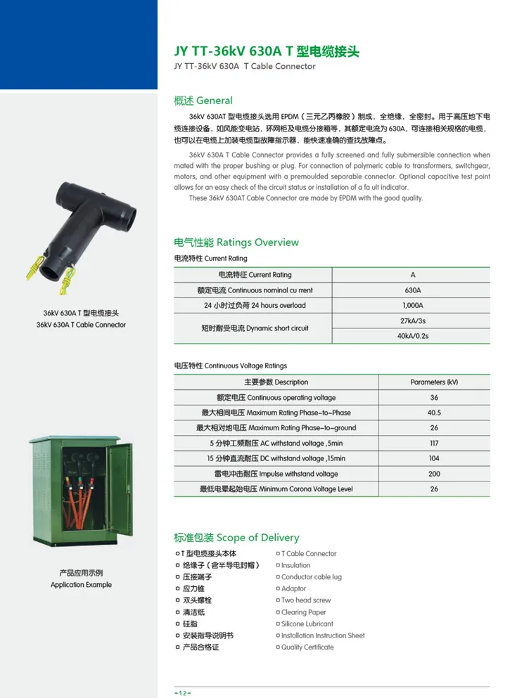 36kV 630A T Connector & Apllication specification