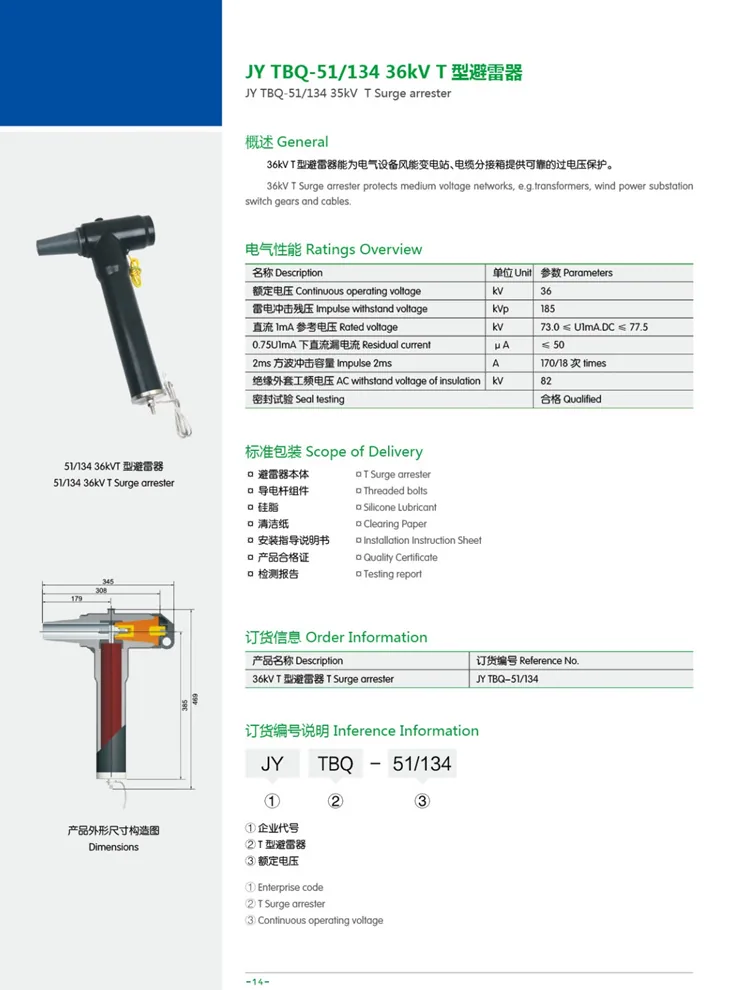 36kV 630A T Connector & Apllication specification