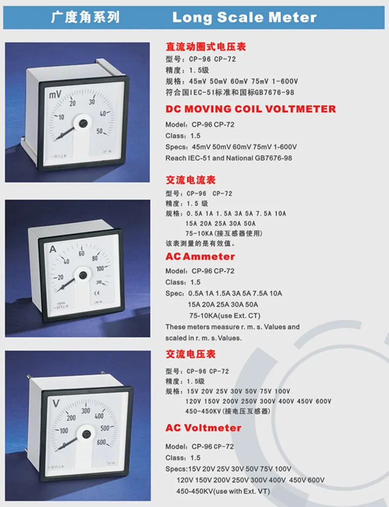 AC Moving Iron Voltage Meter Long Scale specification