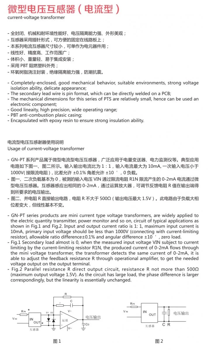 Current Voltage Mini Transformer specification