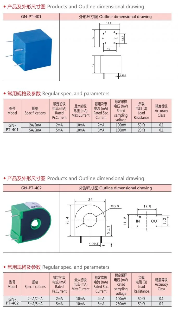 Current Voltage Mini Transformer specification