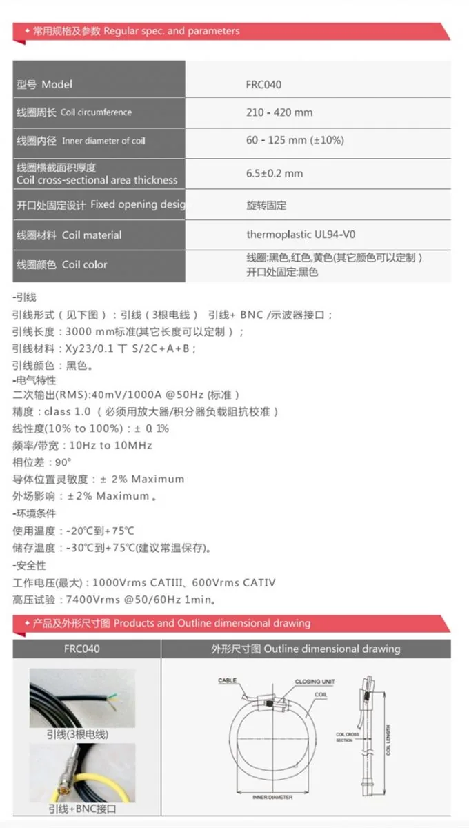 Flexible Rogowski Coil Current Transformers specification