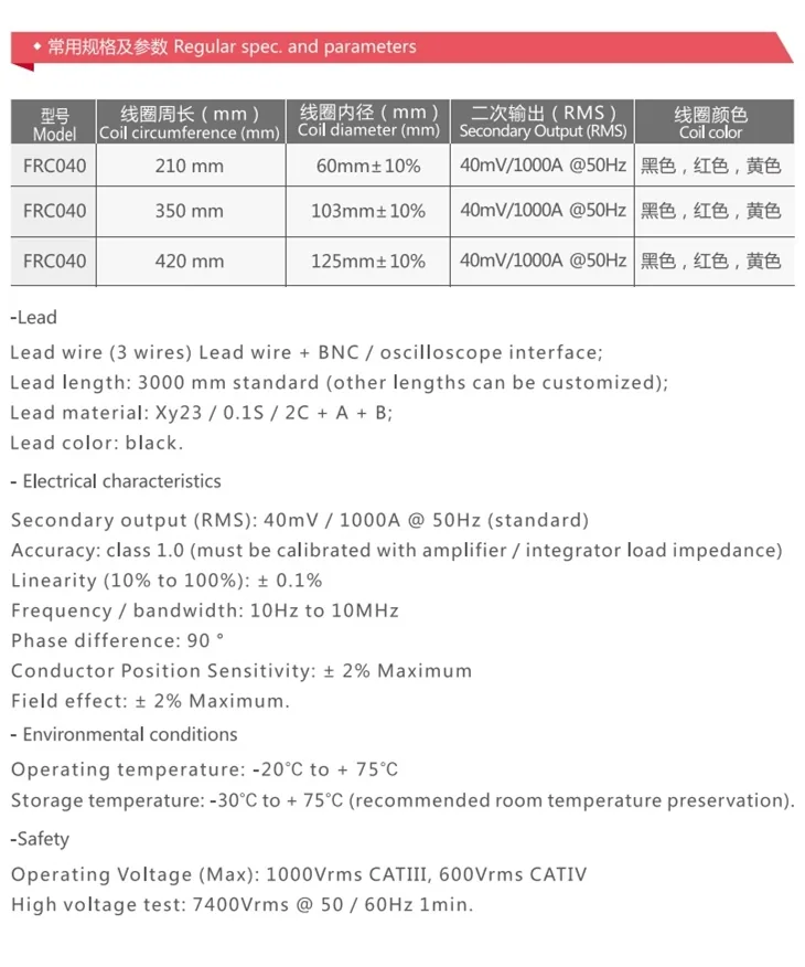 Flexible Rogowski Coil Current Transformers specification
