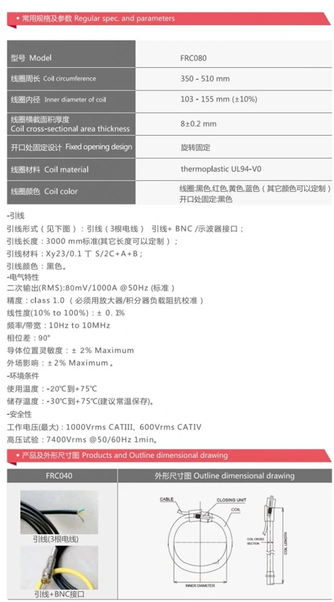 Flexible Rogowski Coil Current Transformers specification