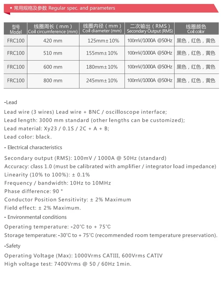 Flexible Rogowski Coil Current Transformers specification