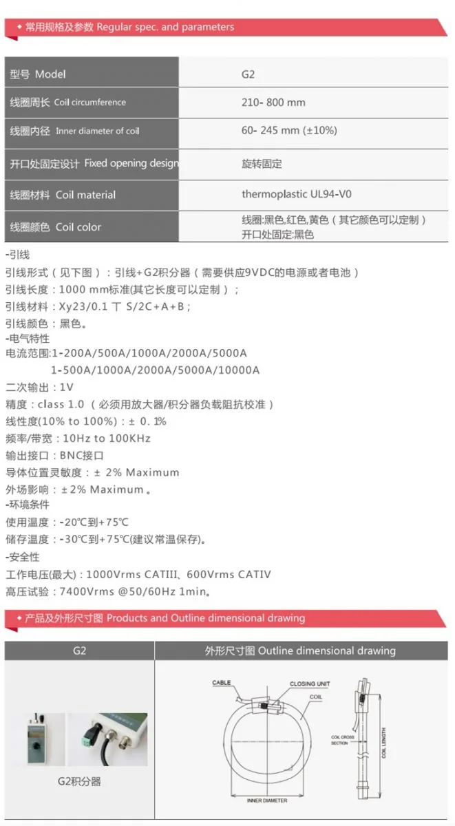 FRC Roche Coil Electronic Transformer specification