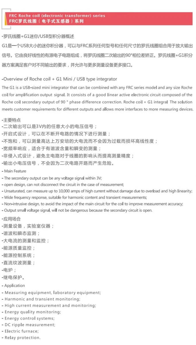 FRC Roche Coil Electronic Transformer specification