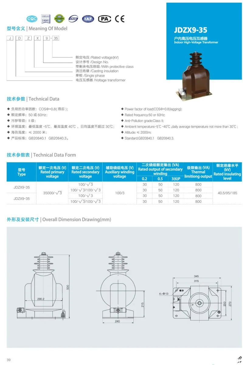 JDZX9-35 39 HV Current Transformer specification