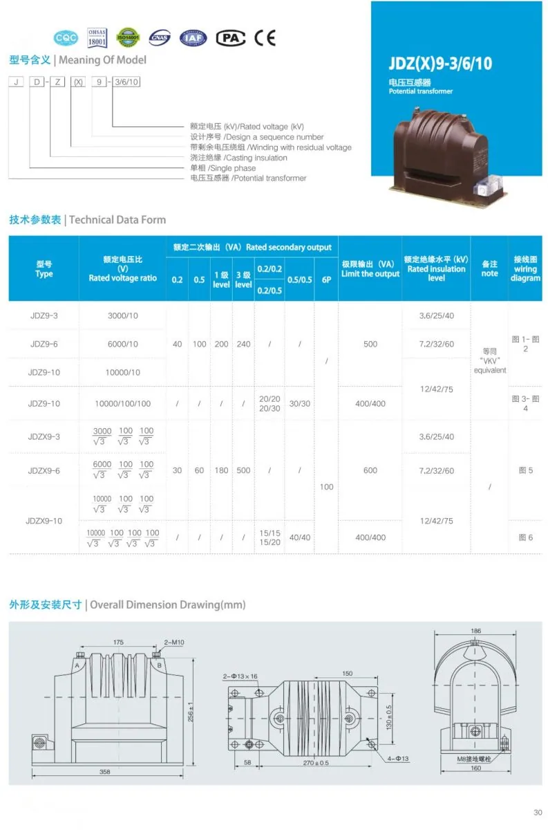 JDZX9-3610 30 Voltage Transformer specification