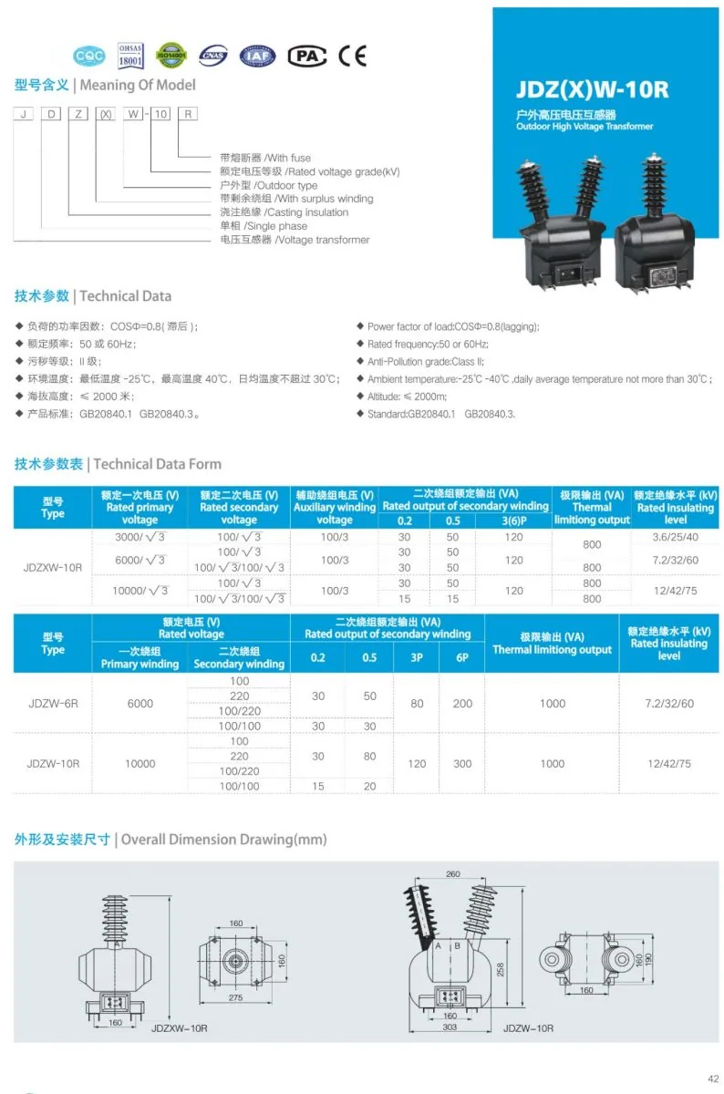 JDZXW-10R 42 HV Voltage Transformer specification