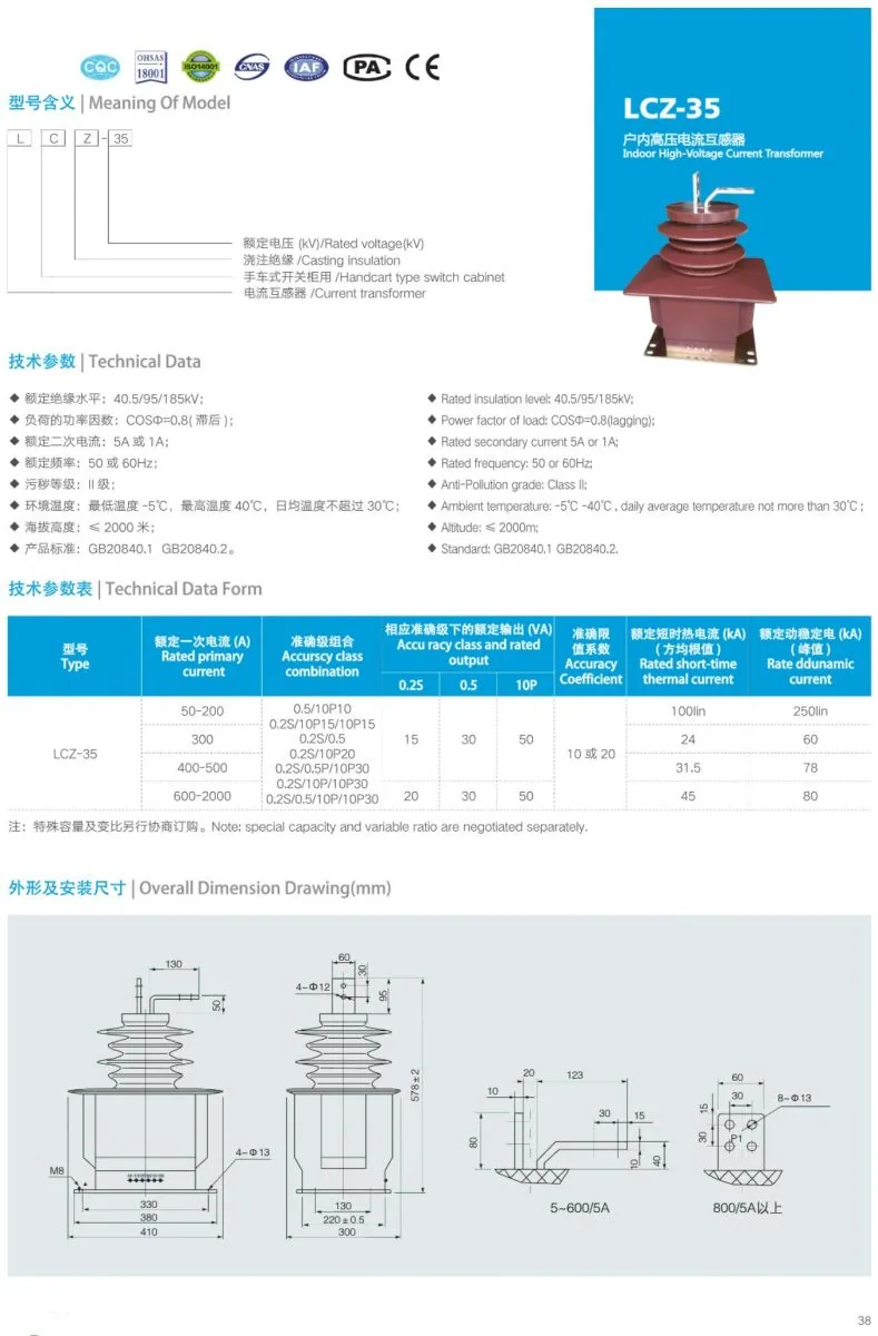 LCZ35 38 HV Current Transformer specification