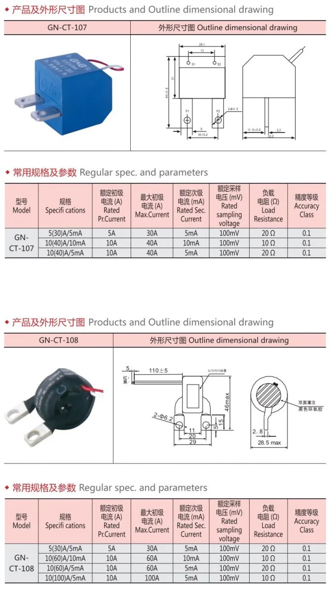 Loading type Mini Current Transformer specification