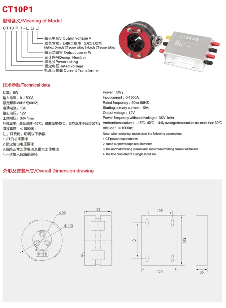 LXK Zero Sequence Split Core CT specification