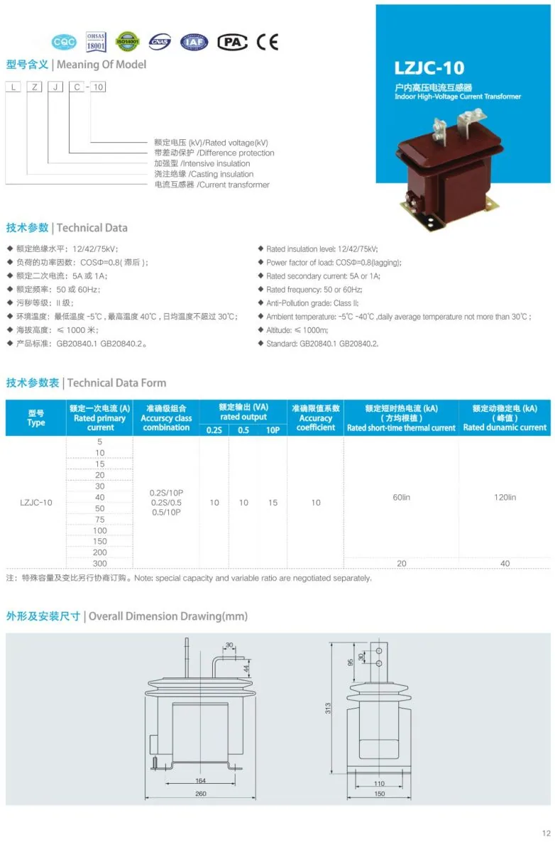 Lzjc-10 10 HV Current Transformer specification