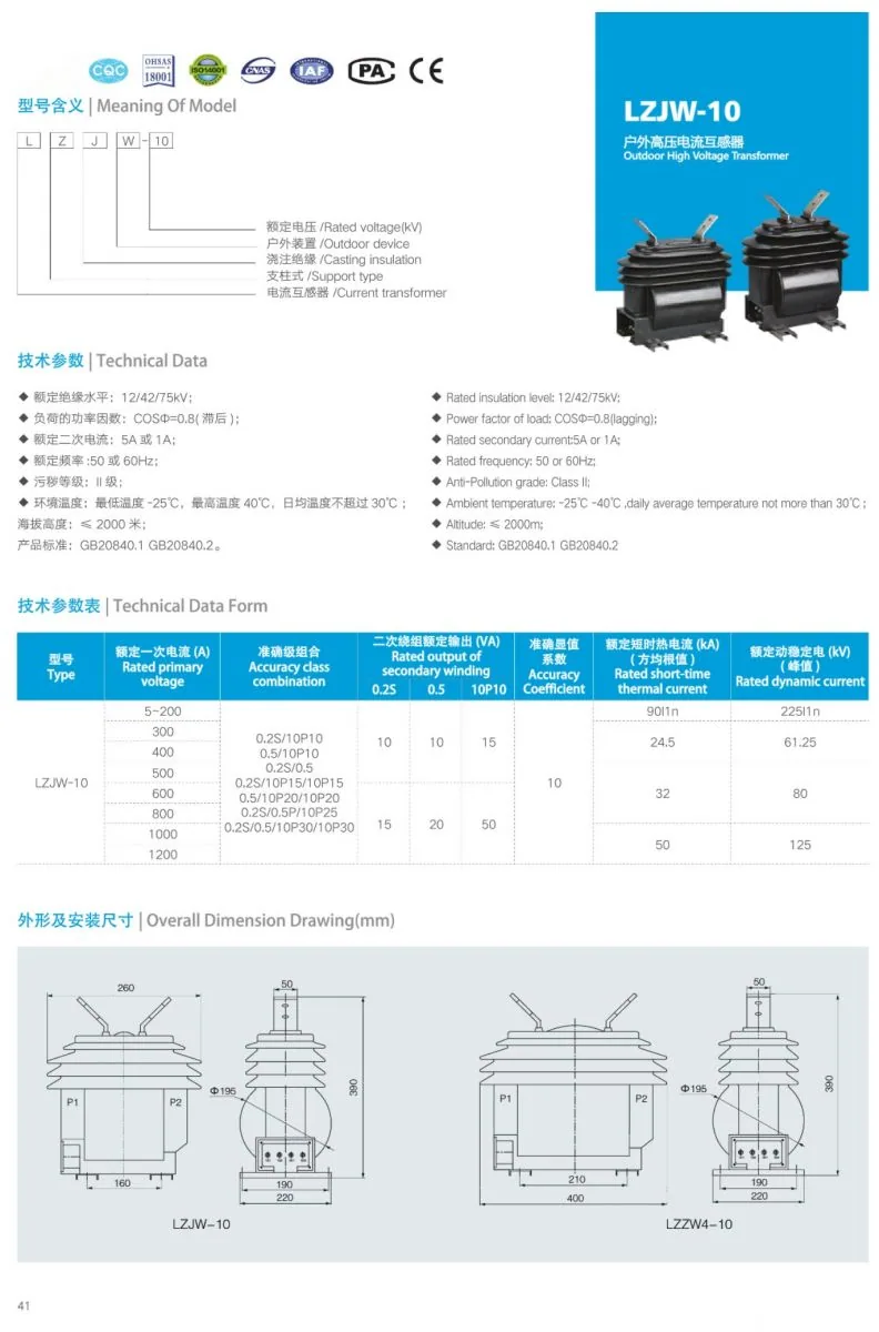 LZJW-10 41 HV Current Transformer specification