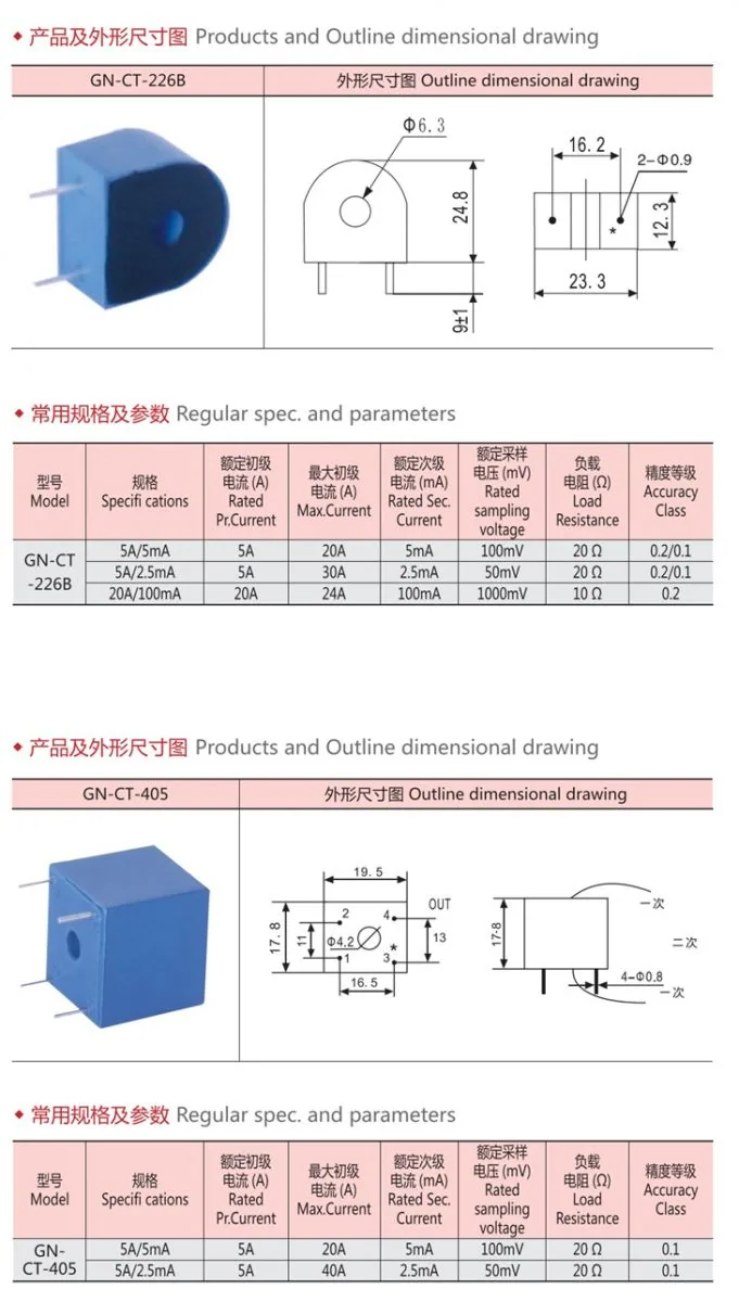 Pin type Mini Current Transformer specification