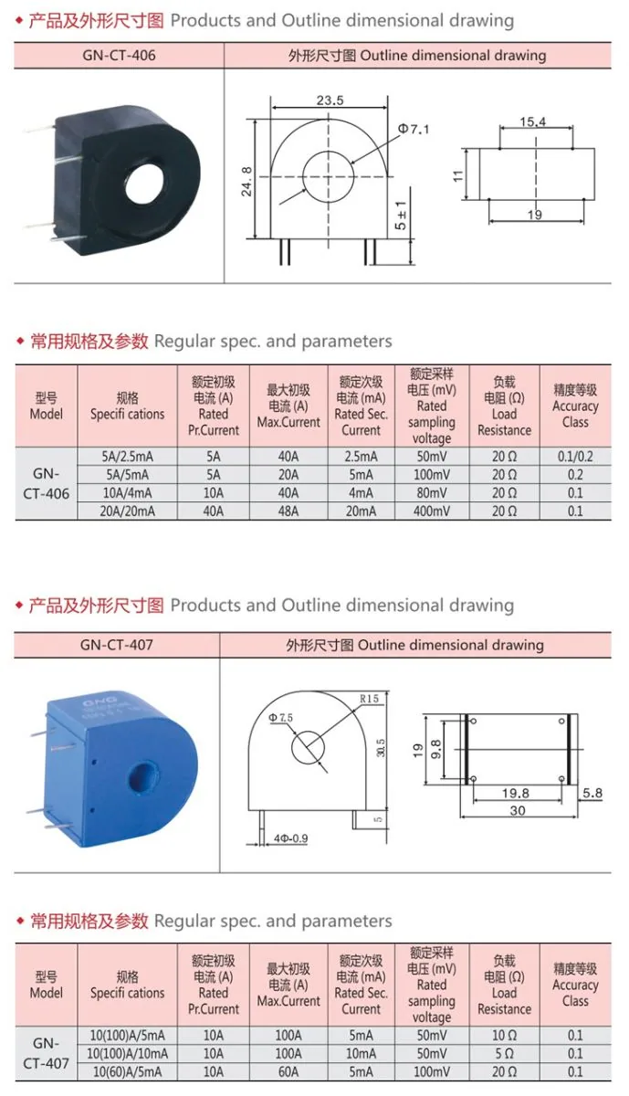 Pin type Mini Current Transformer specification