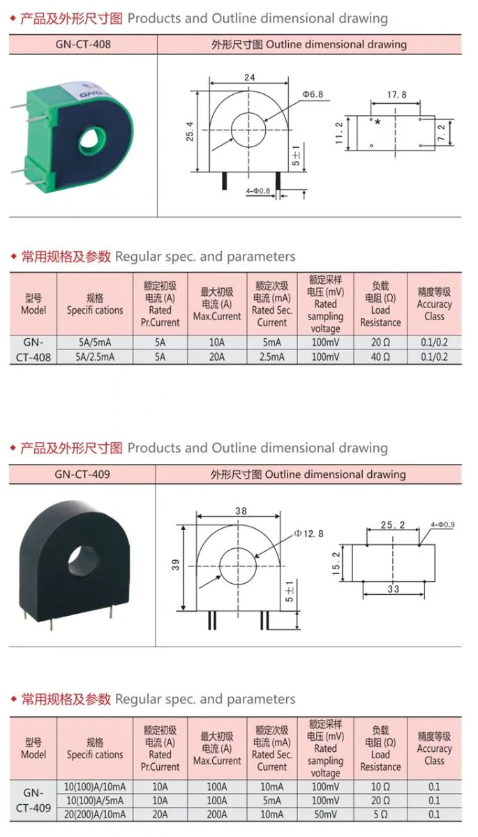 Pin type Mini Current Transformer specification