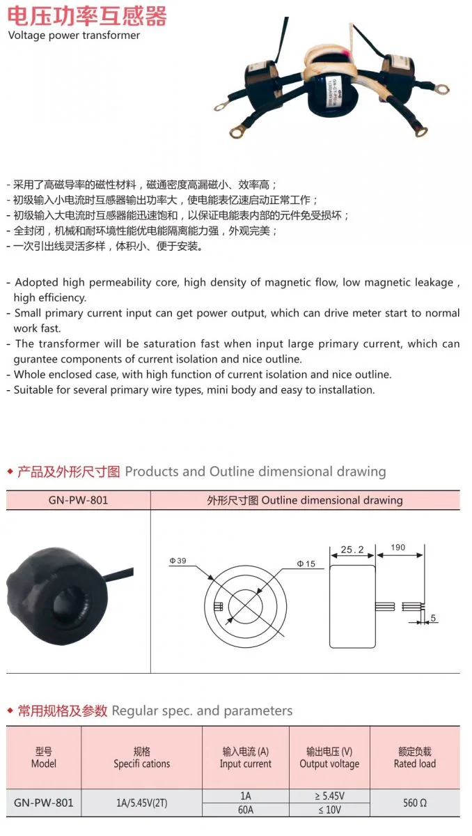 Voltage Power Mini Transformer specification