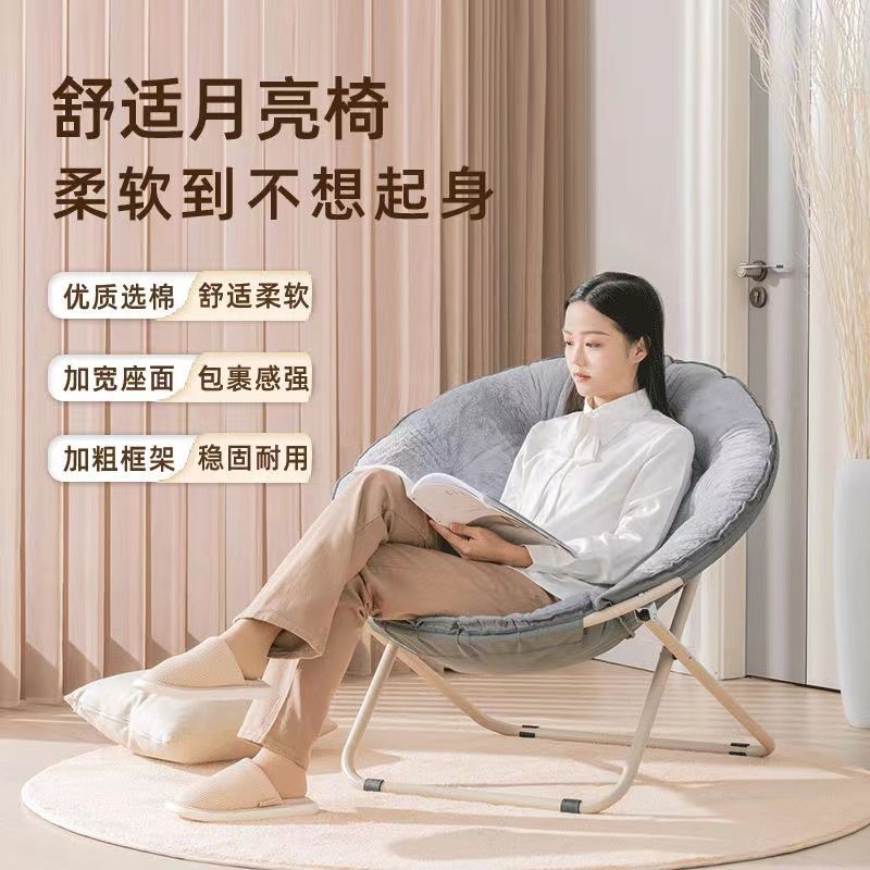 Wholesale Plush Moon Chair Reclining Lazy Chair Home Radar Chair for Balcony and Outdoor Relaxation