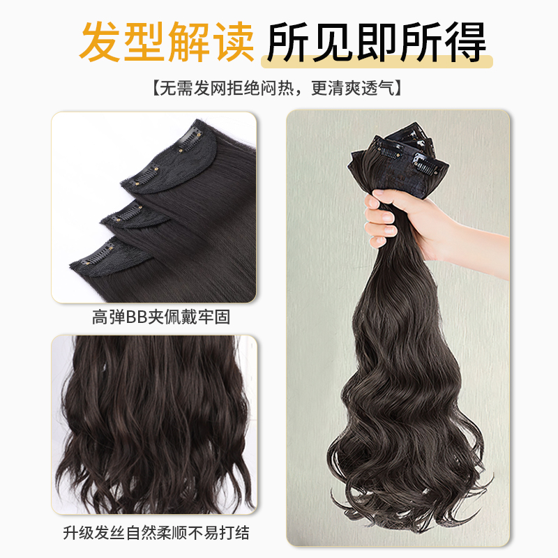 Hair extension blend-in view