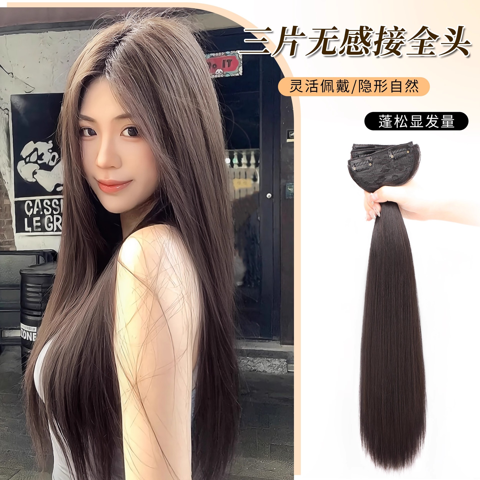 3-Piece Long Straight Human Hair Wig Extensions – Volumizing Seamless Clip-In Hair Pieces for Women