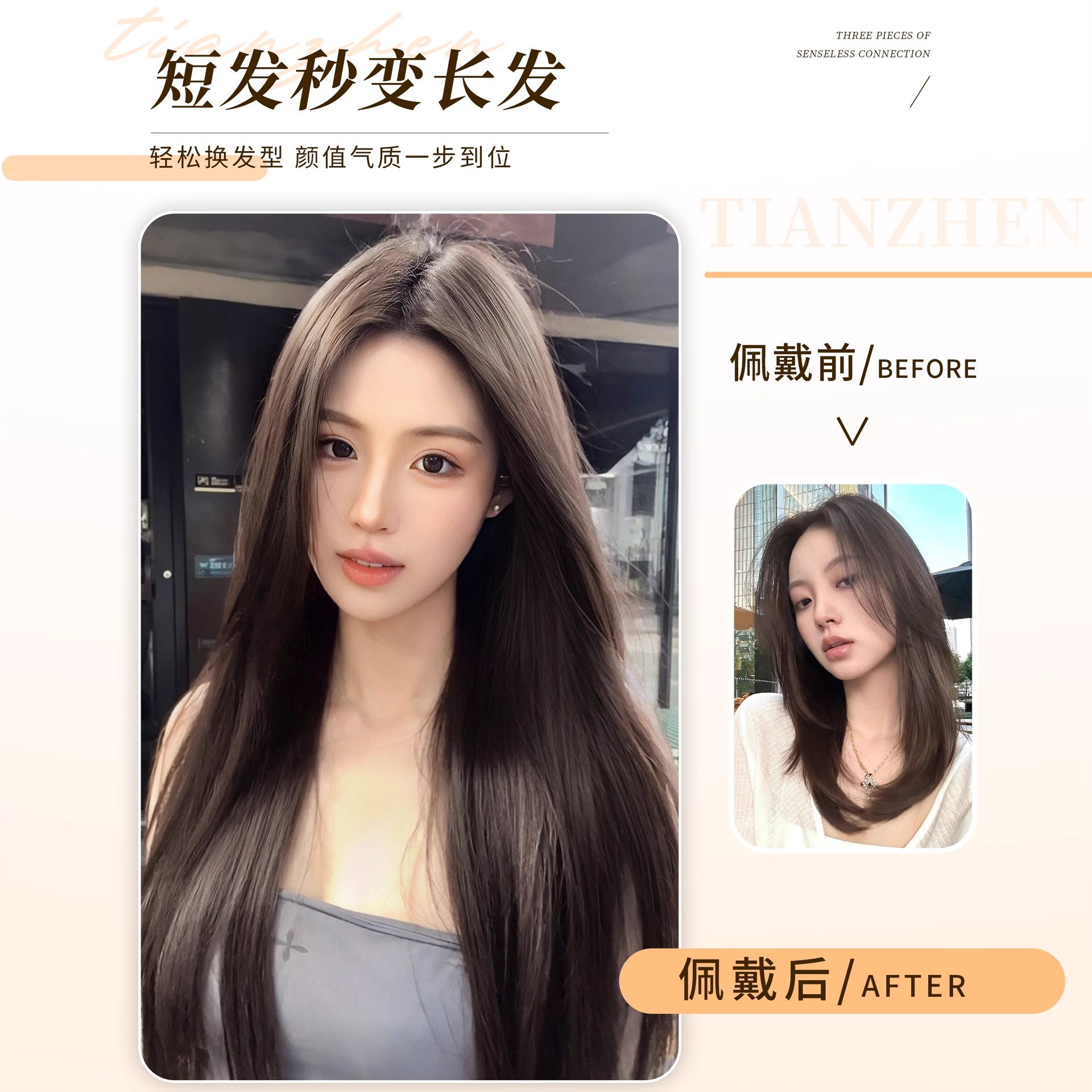 Hair extension close-up