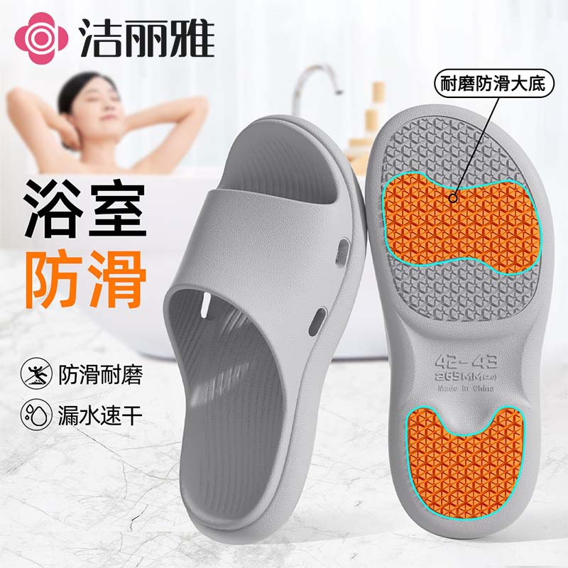 Jierya Non-Slip Slippers Large Size Men's 2026 Summer New Indoor Home Odor-Resistant Bathroom Sandals Unisex