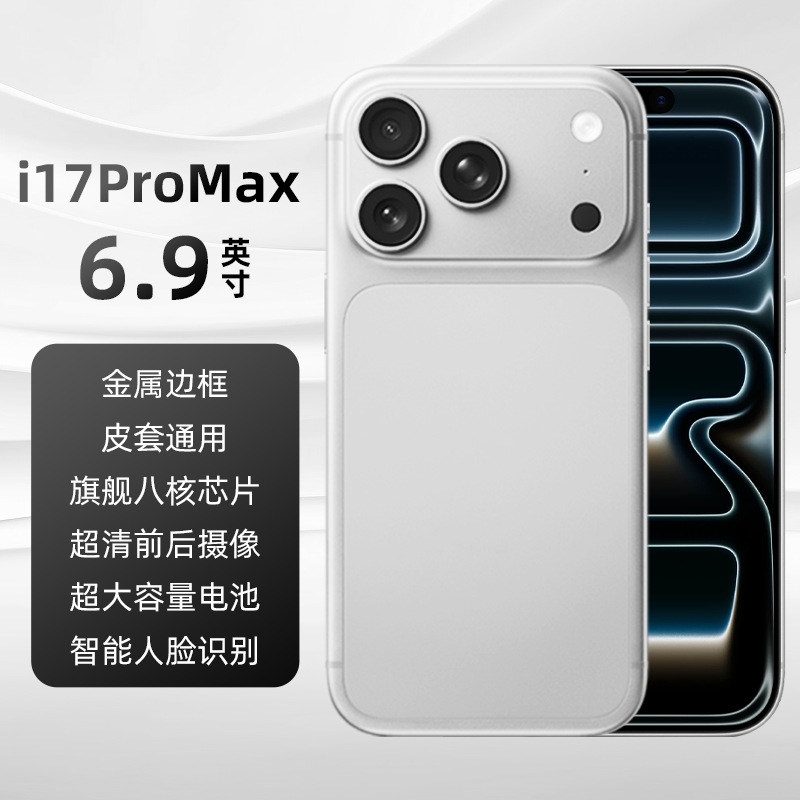 i17Pro Max Side View