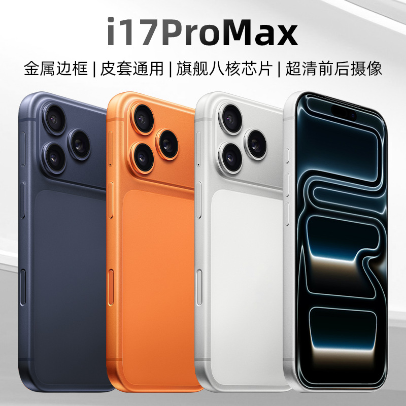 i17Pro Max Box & Accessories